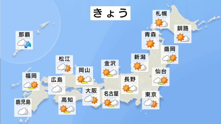【3月4日 昼 気象情報】これからの天気