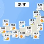 【3月4日 夕方 気象情報】明日の天気