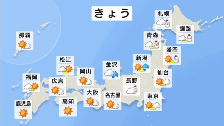 【3月5日 朝 気象情報】これからの天気