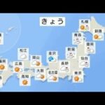 【3月6日 昼 気象情報】これからの天気