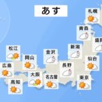 【3月6日 夕方 気象情報】明日の天気