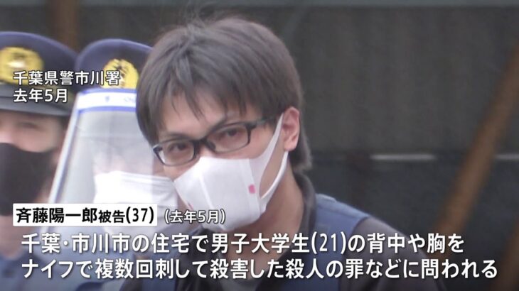 恋愛感情抱いていた男子大学生殺害 37歳男に懲役17年判決 千葉地裁