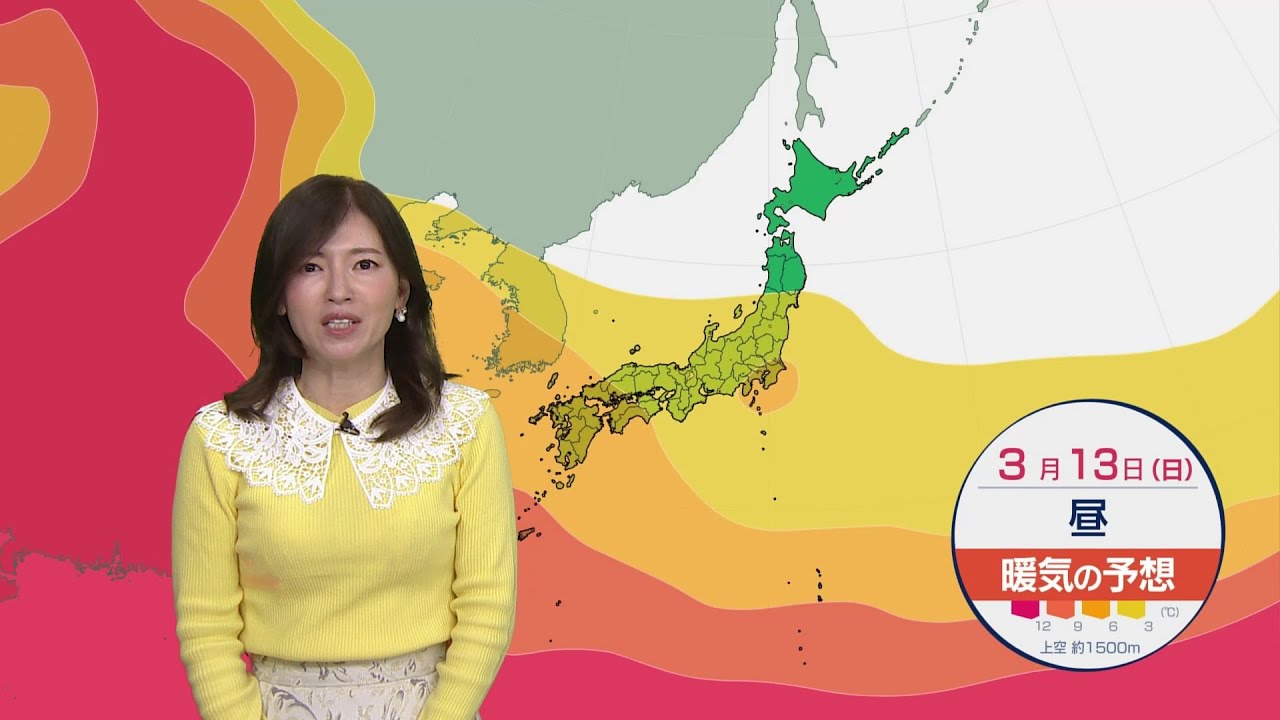 【3月8日 夕方 気象情報】これからの天気
