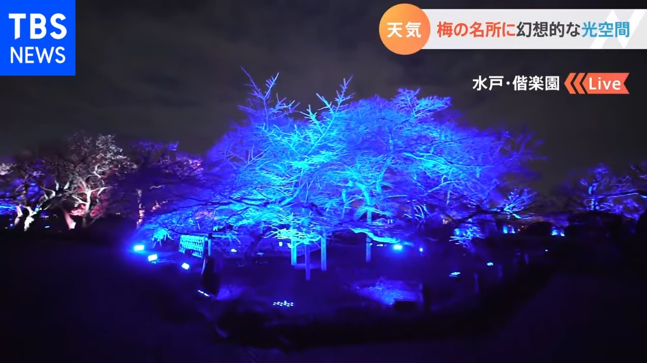 【3月9日関東の天気】昼夜 大きな気温差要注意