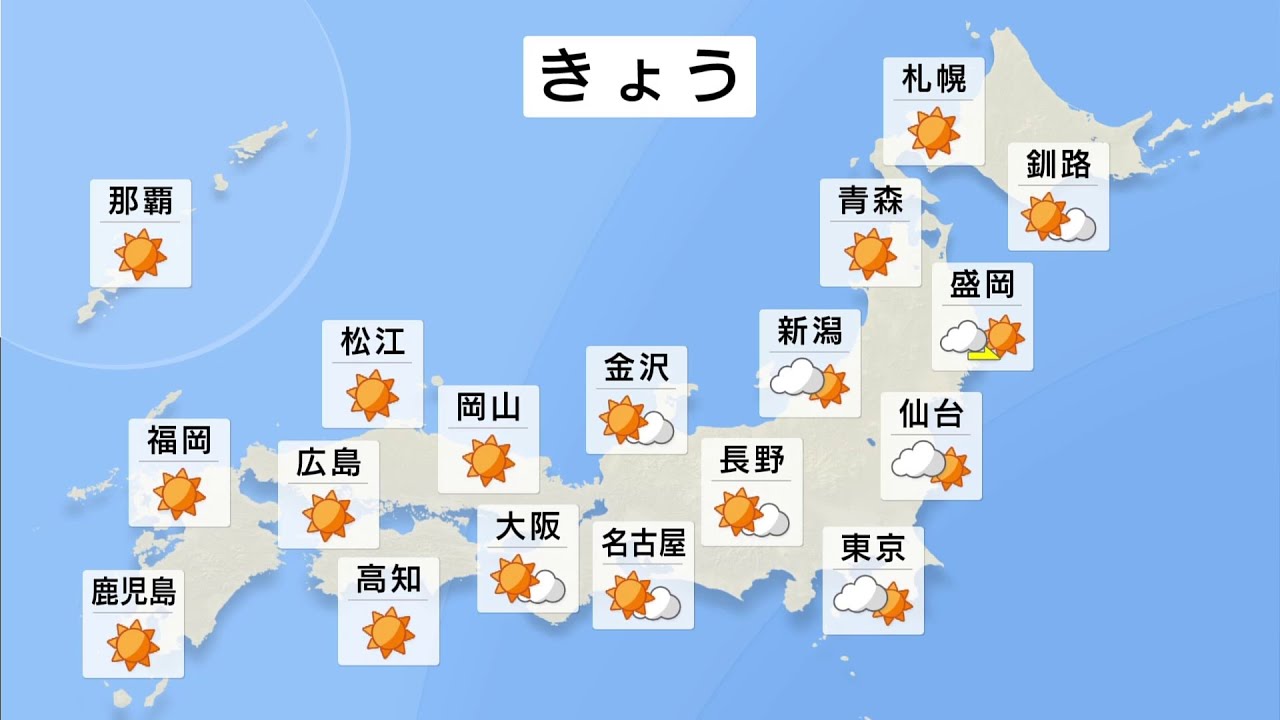 【3月9日 朝 気象情報】これからの天気