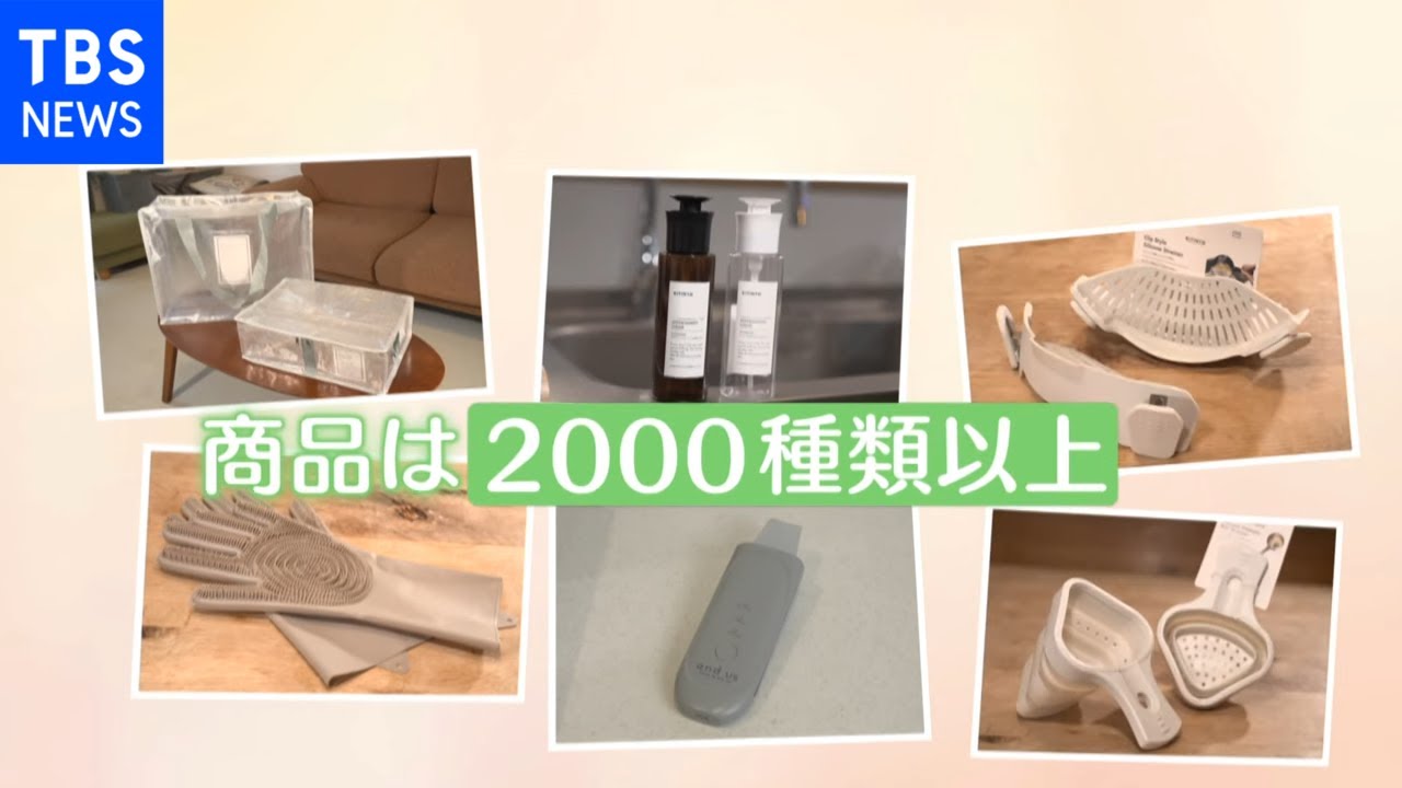 【特集】つい手が伸びちゃう！大人気3COINSの魅力【Nスタ】