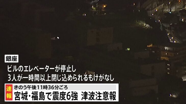 最大震度4を観測の東京では広い範囲で停電が発生