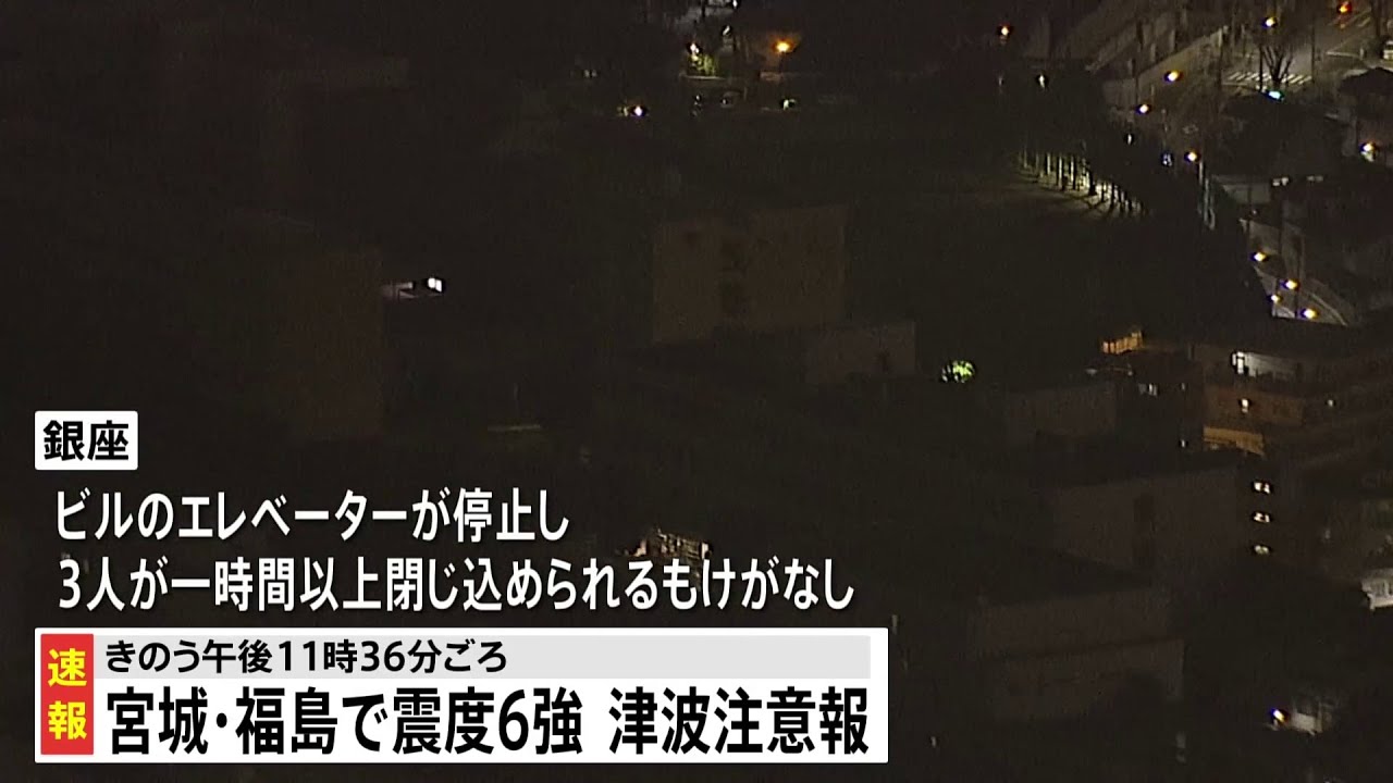 最大震度4を観測の東京では広い範囲で停電が発生