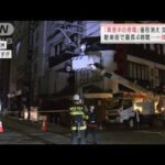福岡で真夜中の停電　歓楽街で最長4時間　一体なぜ？(2022年3月24日)