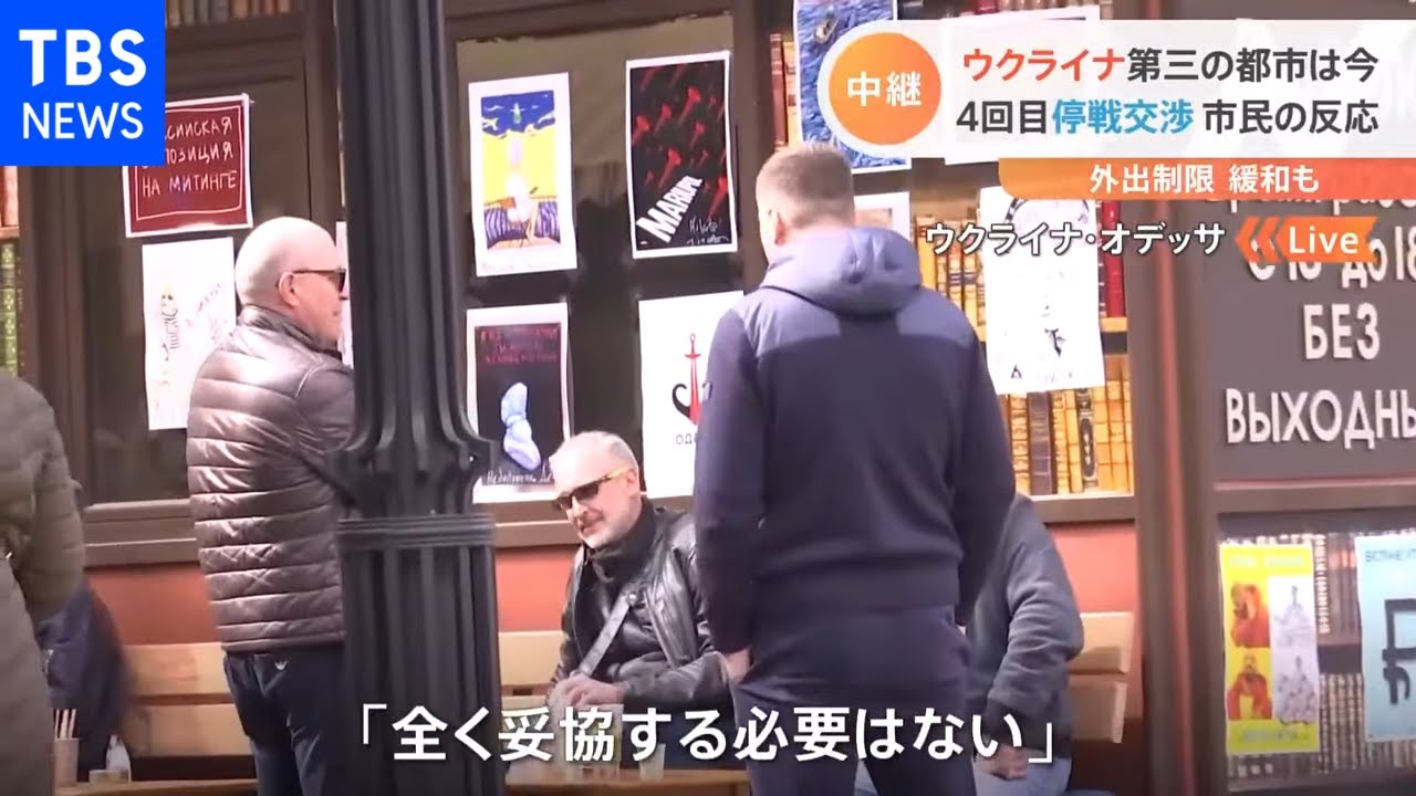 ウクライナ第三の都市は今 4回目停戦交渉 市民の反応