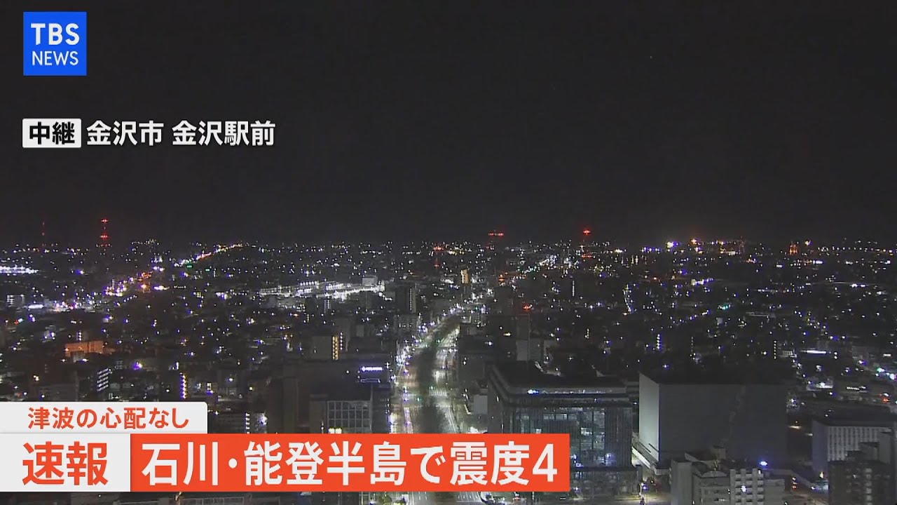 石川・能登半島で震度4　津波の心配なし