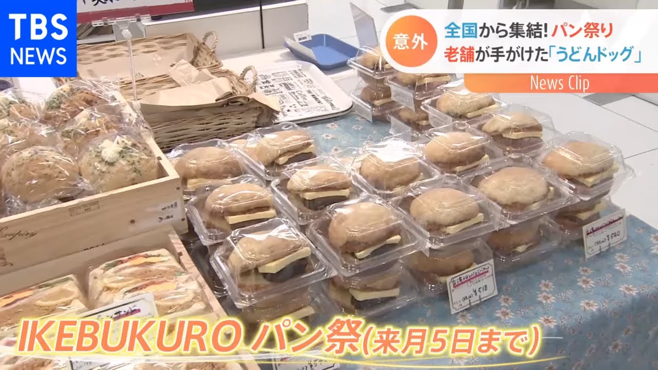 全国40以上のお店が集結！IKEBUKUROパン祭り