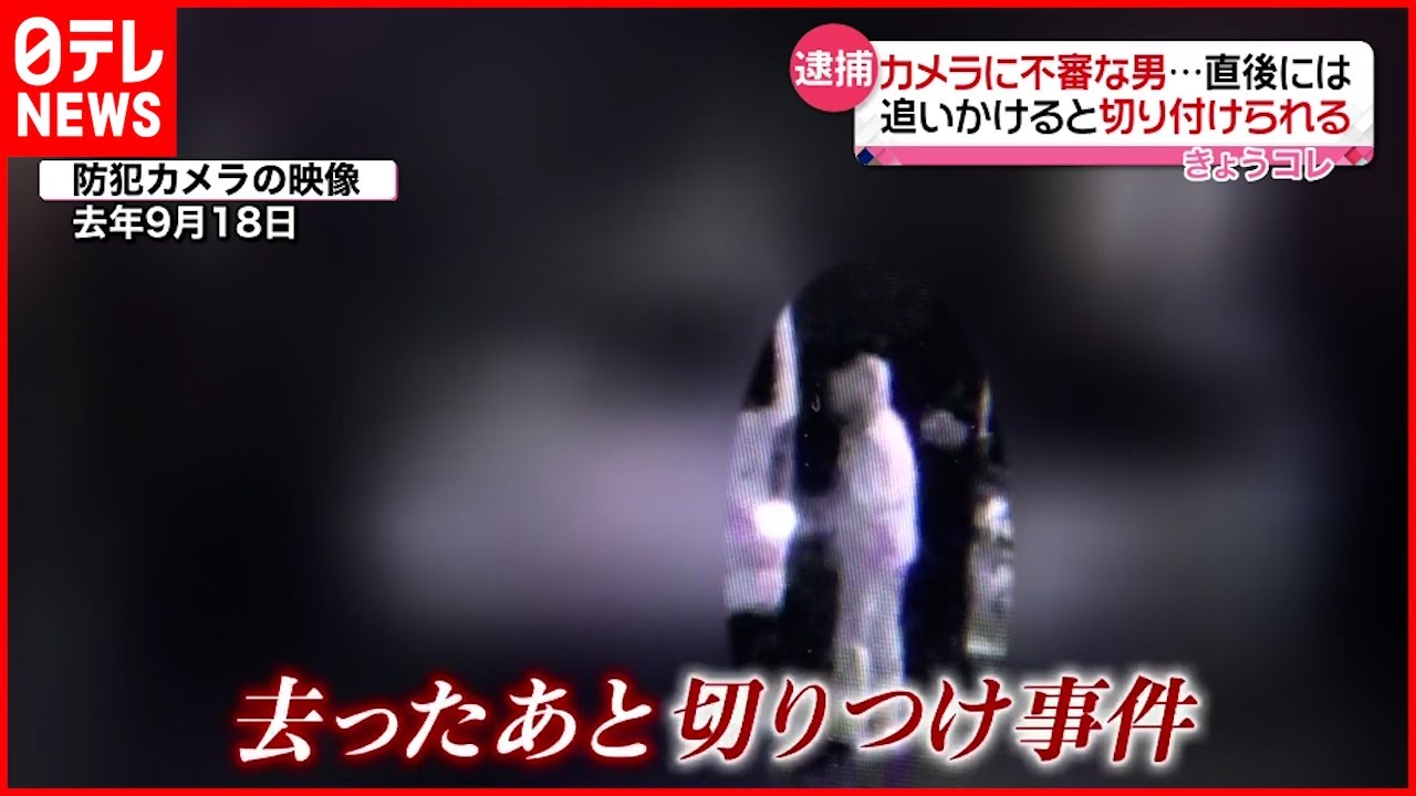 【逮捕】49歳男 被害男性宅をうろつき”切りつけ” 容疑否認