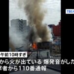 墨田区で住宅5棟焼く火災 1人けが