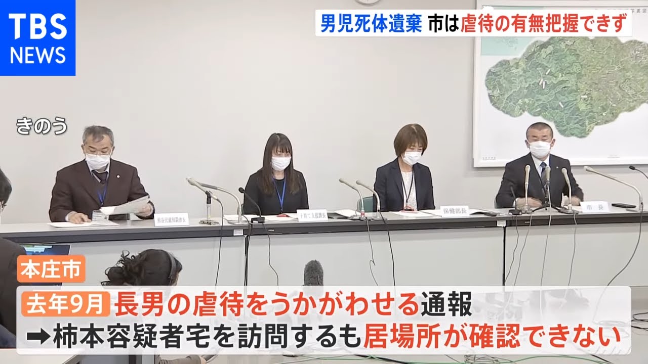 埼玉・本庄市 5歳男児死体遺棄 市は虐待の有無把握できず