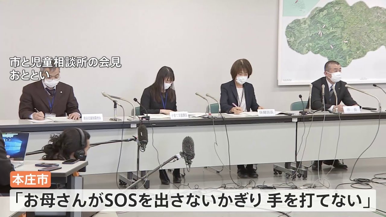 市側は「何も手を打てない」 5歳男児遺体遺棄 埼玉・本庄市