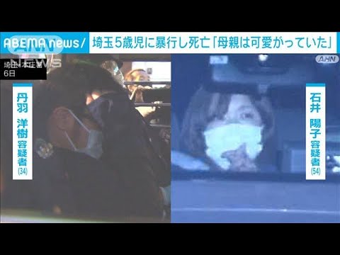 5歳男児遺体遺棄　かつて親子と同居の女性「とても可愛がっていた」(2022年3月27日)