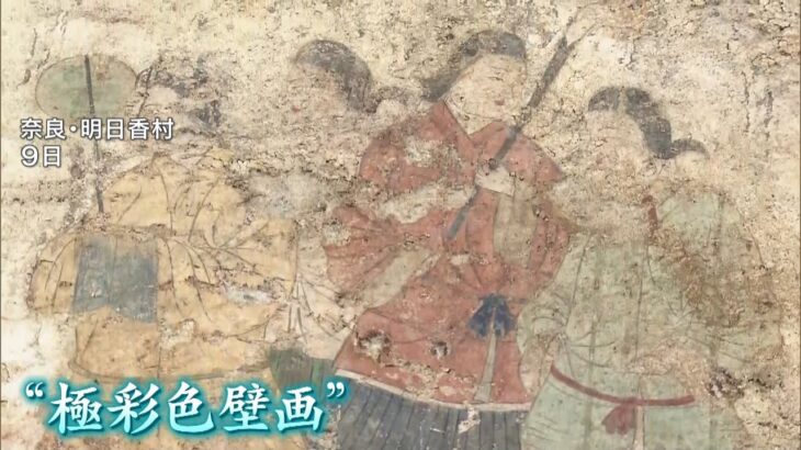 【「飛鳥美人」の発見から50年】高松塚古墳の『極彩色壁画』を保存する施設内部を公開(2022年3月21日)
