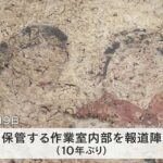 発見から50年 高松塚古墳の飛鳥美人など壁画公開
