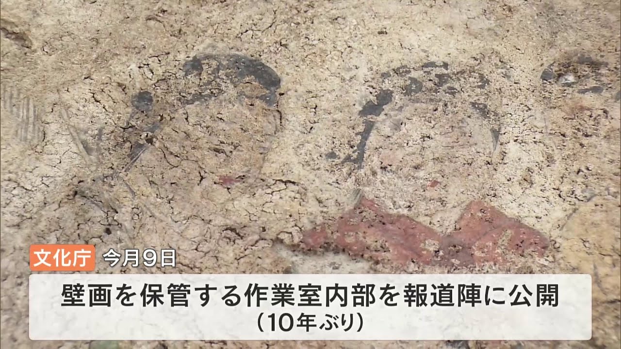 発見から50年 高松塚古墳の飛鳥美人など壁画公開