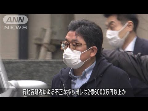 生花販売の社長を再逮捕　さらに5600万円持ち出しか(2022年3月10日)