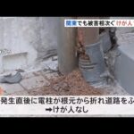 宮城・福島で震度6強 関東で12人がけが