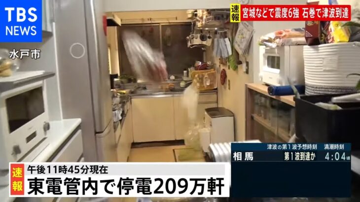 宮城などで震度6強、地震発生時の状況まとめ