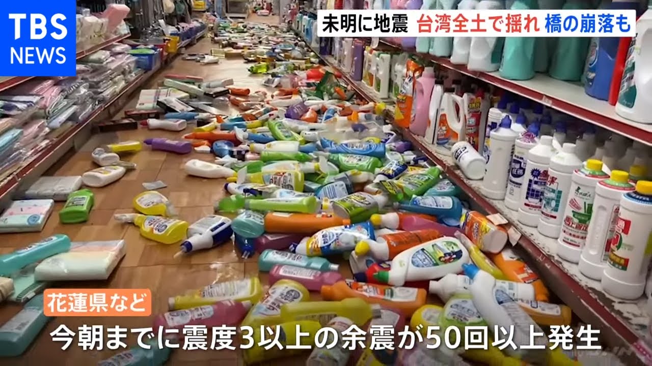 台湾東部でＭ6.6の地震　3日以内に大きな余震の可能性も