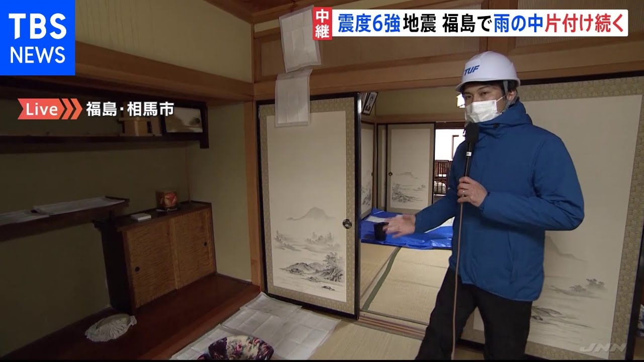 福島&nbsp;震度6強の被災地に雨&nbsp;現場で片づけ続く｜TBS&nbsp;NEWS