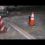 宮城と福島で震度6強　3人の死亡を確認(2022年3月17日)