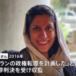 イラン拘束の英女性帰国　6年ぶり　解放のカギは40年前の「戦車販売契約」