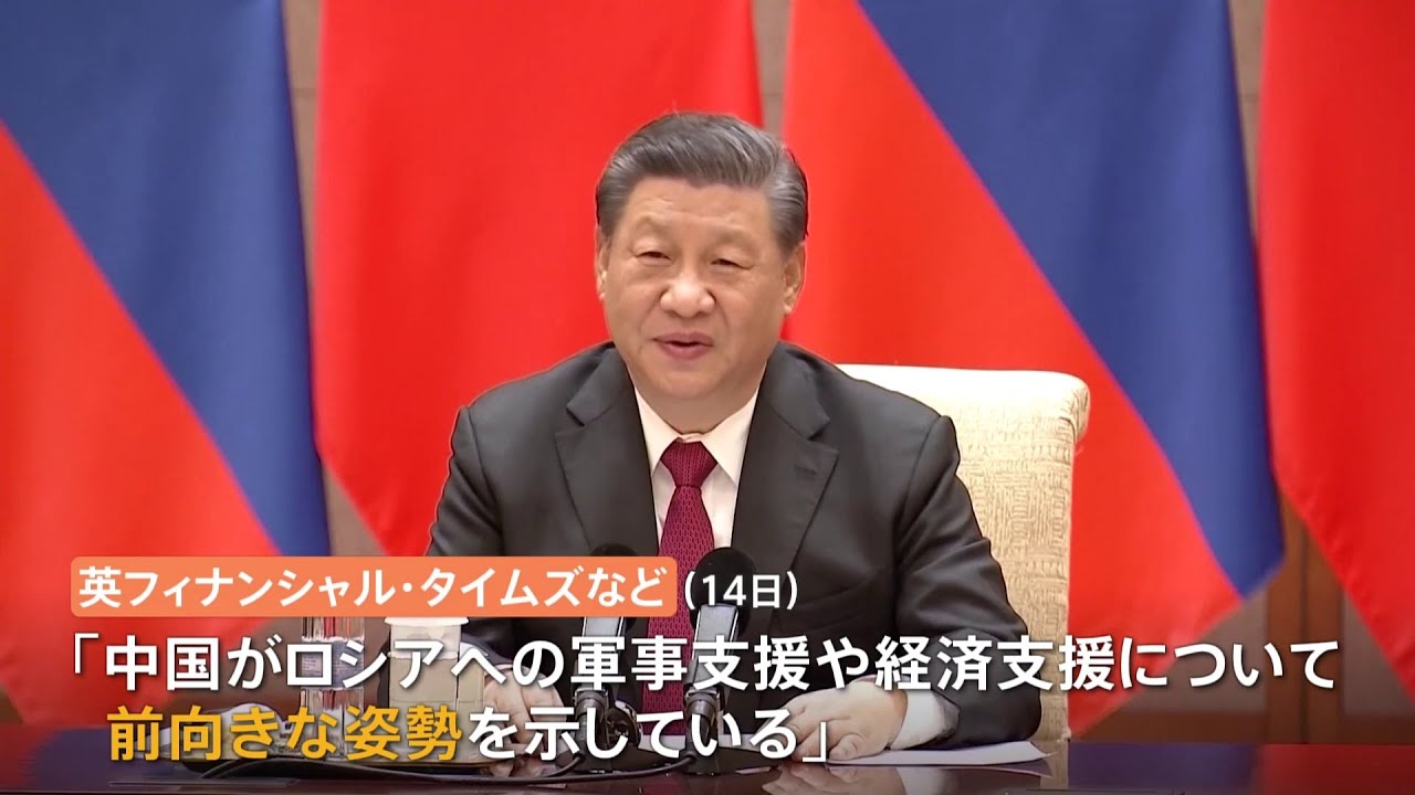 米中政府高官が7時間に及ぶ会談 中国がロシアへの軍事支援に前向きか 一部欧米メディア報道