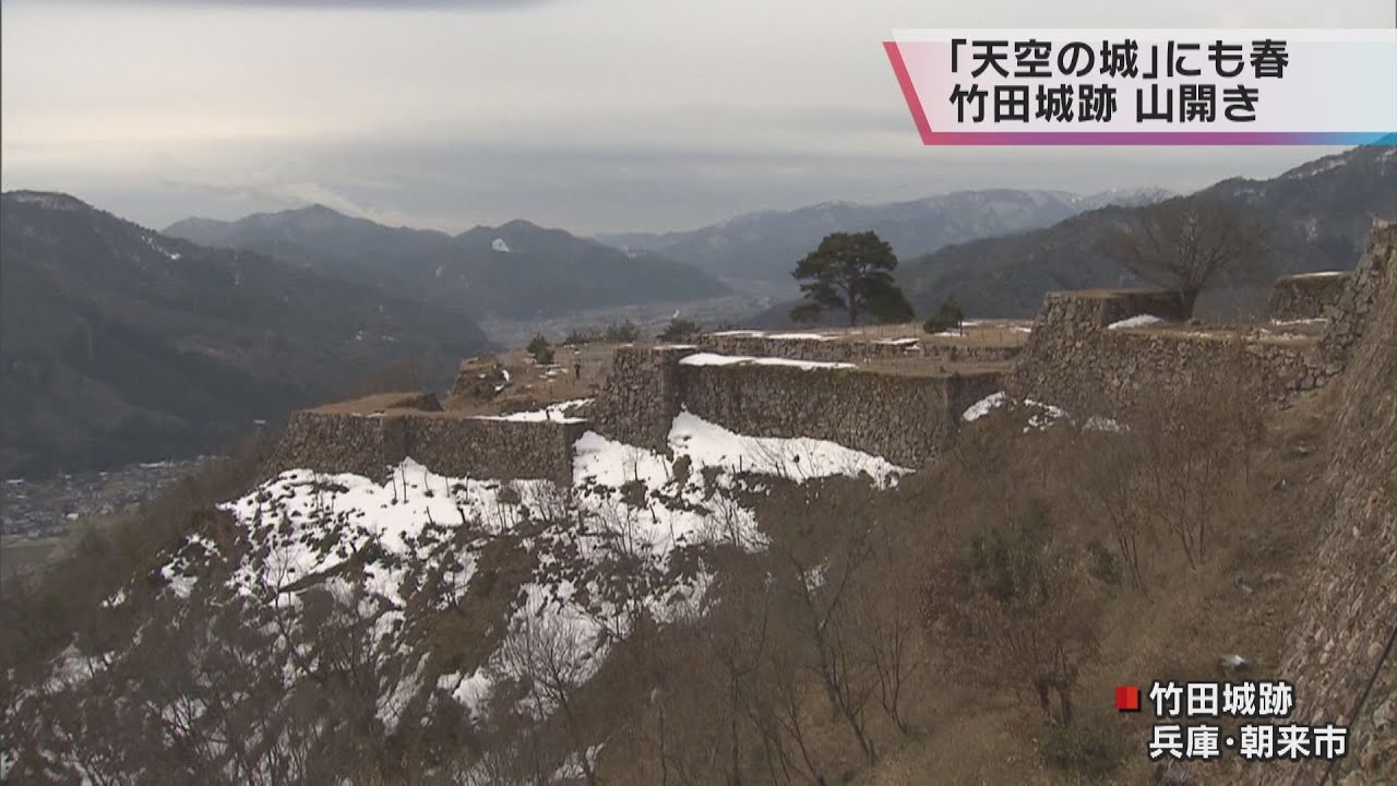 「天空の城」竹田城跡で春を楽しむ　冬の閉山期間を終え山頂で甲冑姿の職員が出迎え　兵庫・朝来市