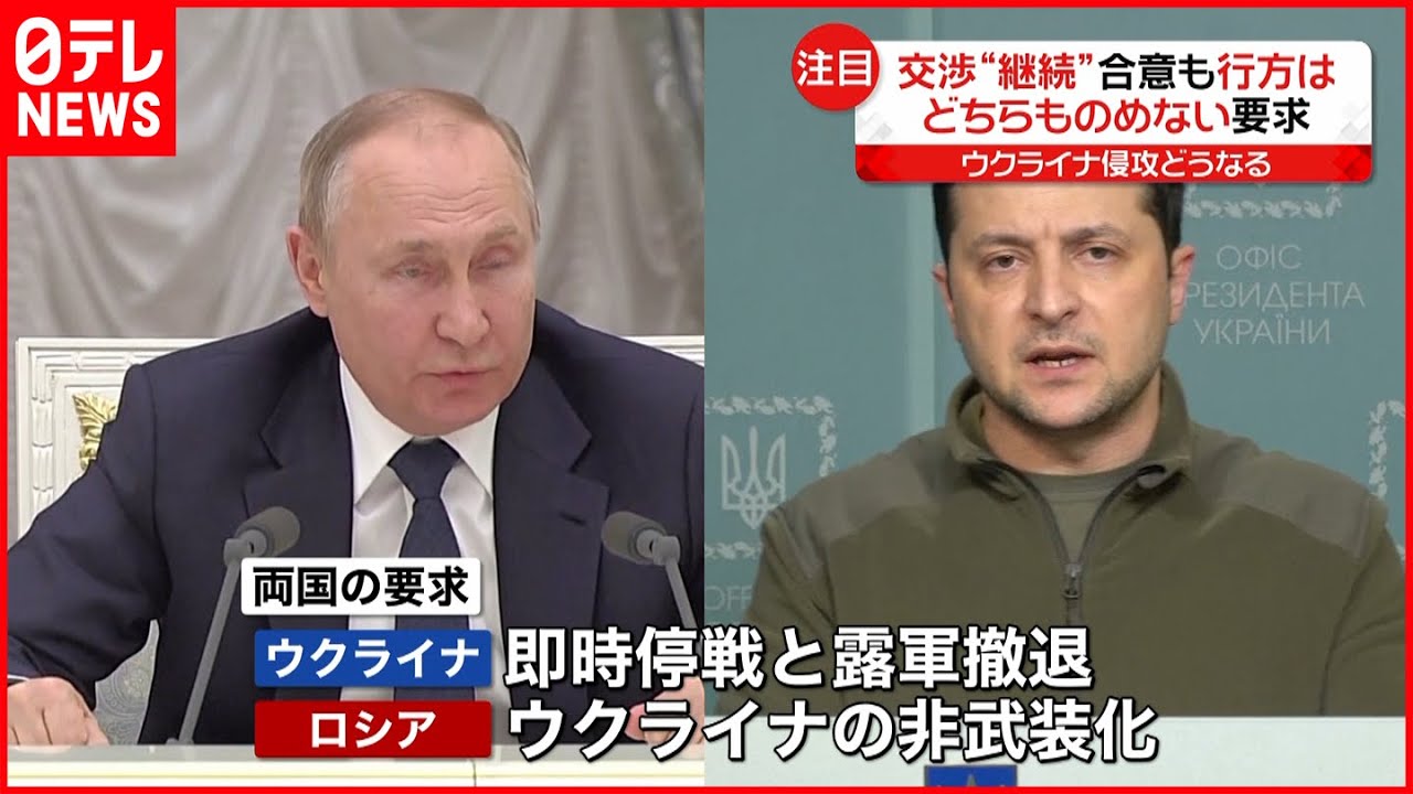 【会談終了】交渉“継続”で合意 停戦は不透明 ウクライナ・ロシア