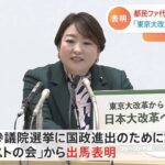 小池都知事「しっかり頑張るように」と激励 都民ファ荒木代表 参院選出馬へ