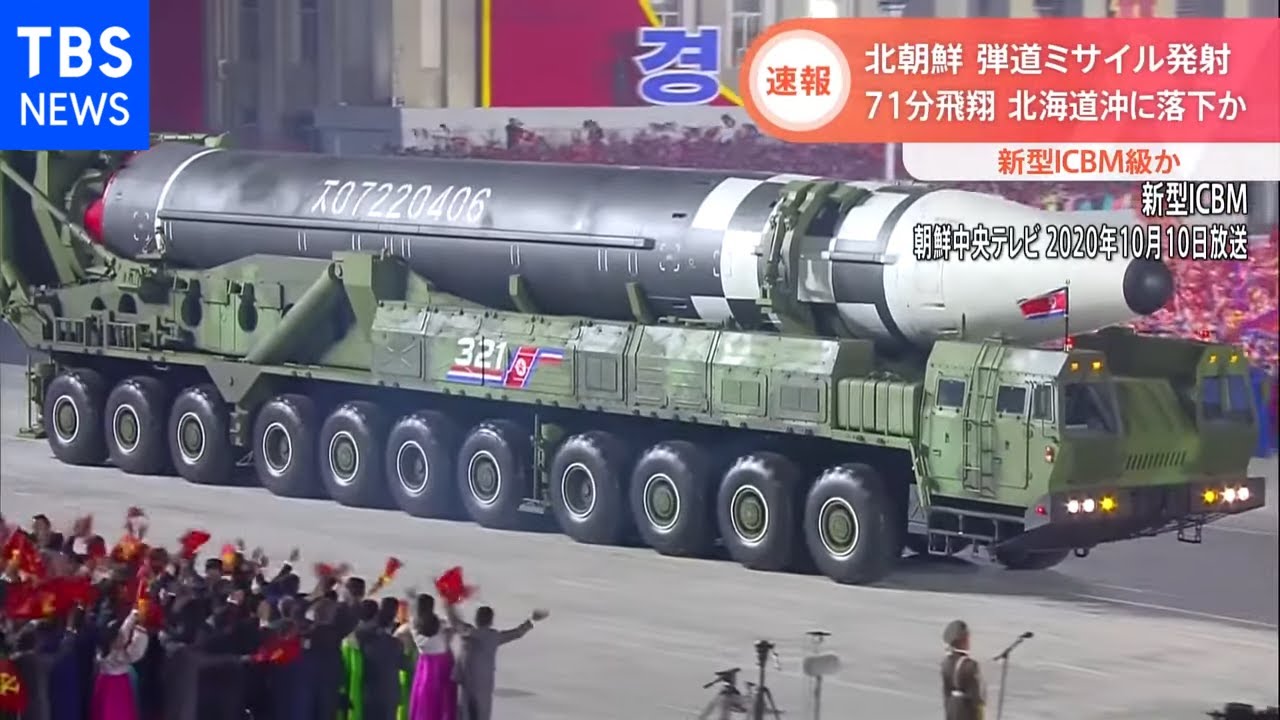 北朝鮮 弾道ミサイル発射 71分飛翔 北海道沖に落下か