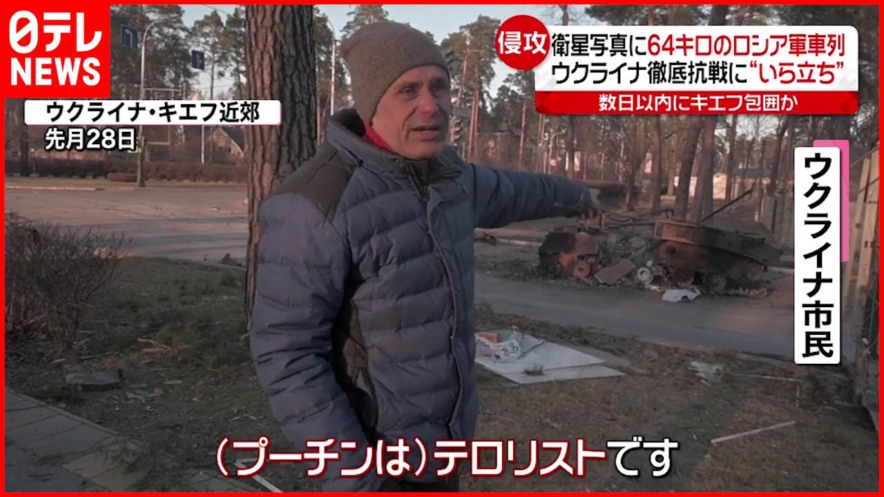 【ウクライナ情勢まとめ】交渉”継続”で合意も… ロシア“より攻撃的”になる恐れ
