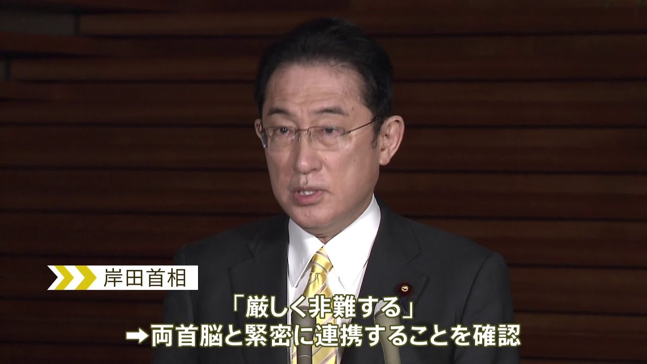 岸田首相「ウクライナ侵略厳しく非難」 フランス・ラオス首脳と電話会談