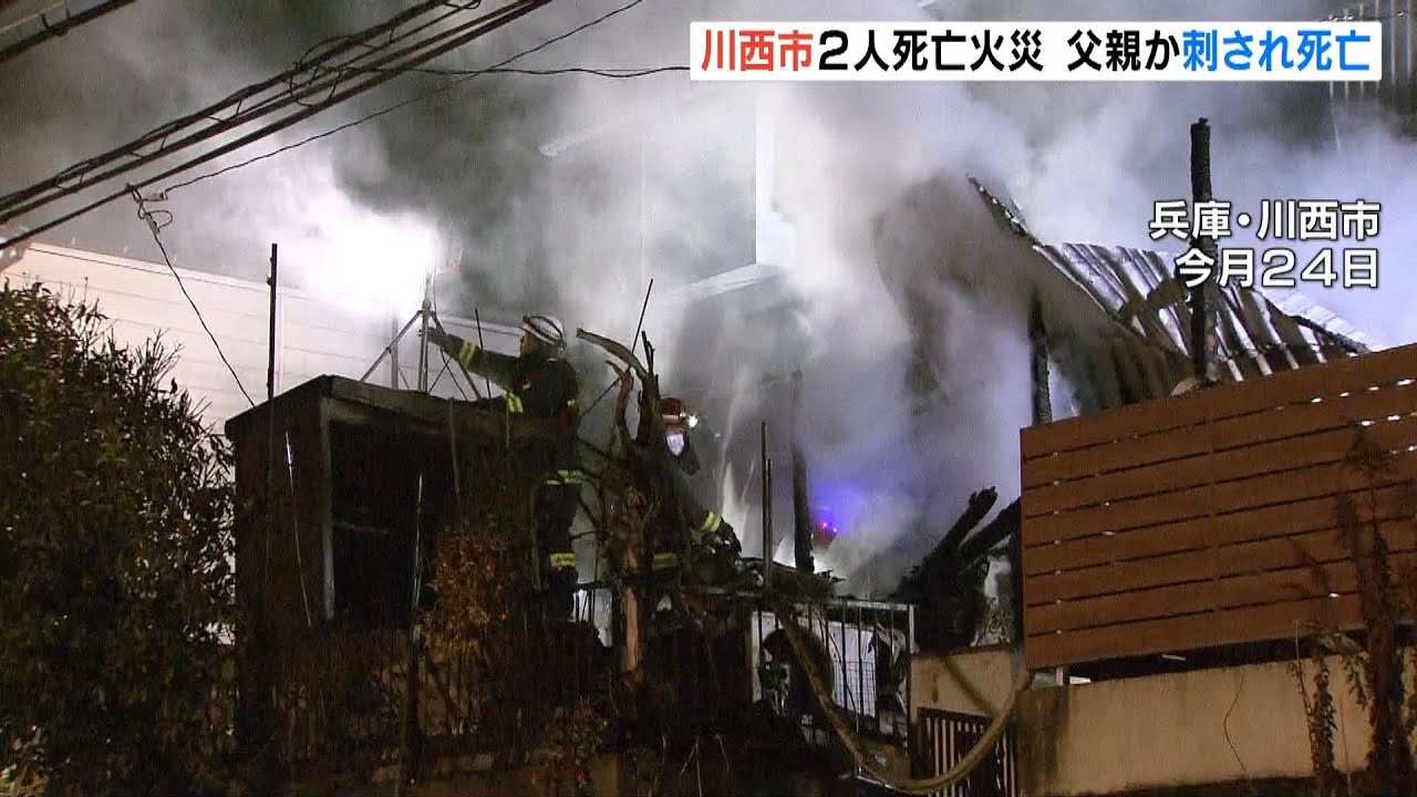 火災現場の遺体に包丁…死因は『失血死』と判明 もう1人は焼死 100歳と64歳の親子か(2022年2月28日)