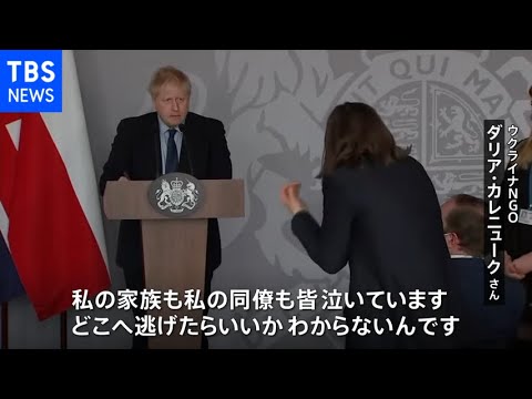 ウクライナ女性が英ジョンソン首相に涙ながらに詰め寄る