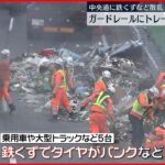 【事故】大型トレーラーがガードレールに衝突し横転 岐阜･中津川市