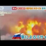 ロシア軍　主要都市で“民間人攻撃”・・・「テレビ塔」「州庁舎」爆撃　多数死者も【羽鳥慎一 モーニングショー】(2022年3月2日)