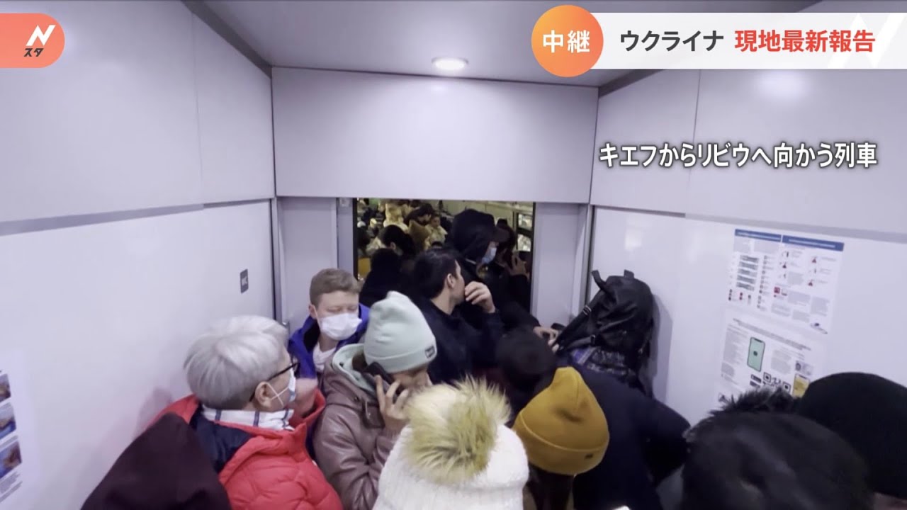 ウクライナ・リビウから現地最新報告　ドイツへと移動を試みる女性「キエフにとどまるよりよい」