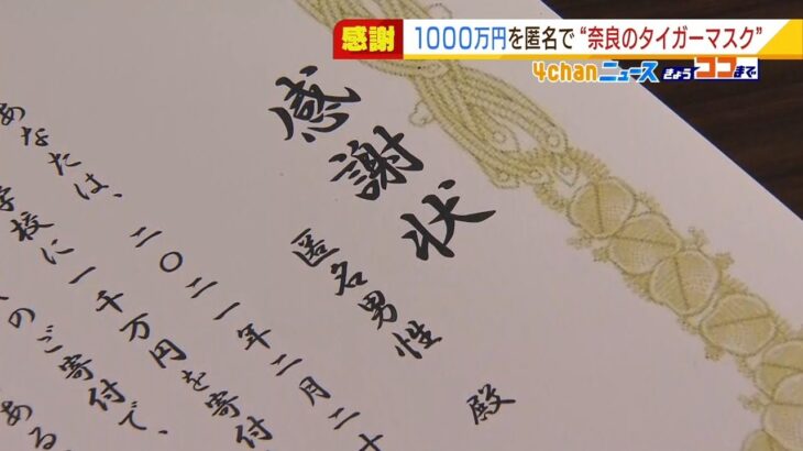 『レジ袋に現金１０００万円』匿名男性から寄付を受けた中学校…黒板や校旗を新調（2022年3月2日）