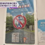 大阪市内全域で路上喫煙禁止へ　歓迎の声の一方で喫煙者「反発はあると思う」