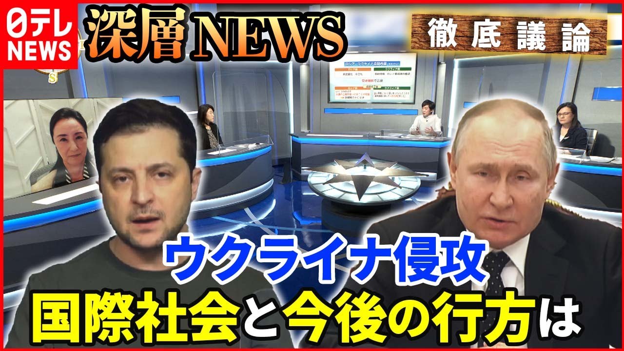 【ウクライナ情勢】停戦に向け進展は…ウクライナはＥＵ加盟申請へ【深層NEWS】