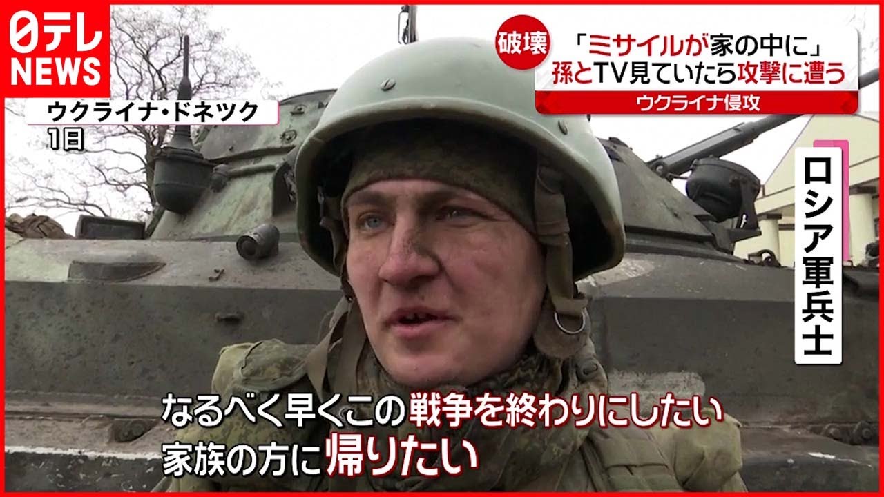 【ウクライナ情勢まとめ】ロシア兵”本音”も… 避難者６７万人超え プーチン大統領”精神状態”は？