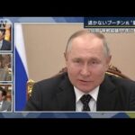 「プーチン氏の発言は感情的」ロシア軍停滞は“時間稼ぎ”？専門家解説(2022年3月2日)