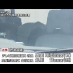 テレビ朝日社員２人が逮捕されたＩＴ補助金詐取事件…主犯男が「実質無料で導入できる」と持ち掛けか