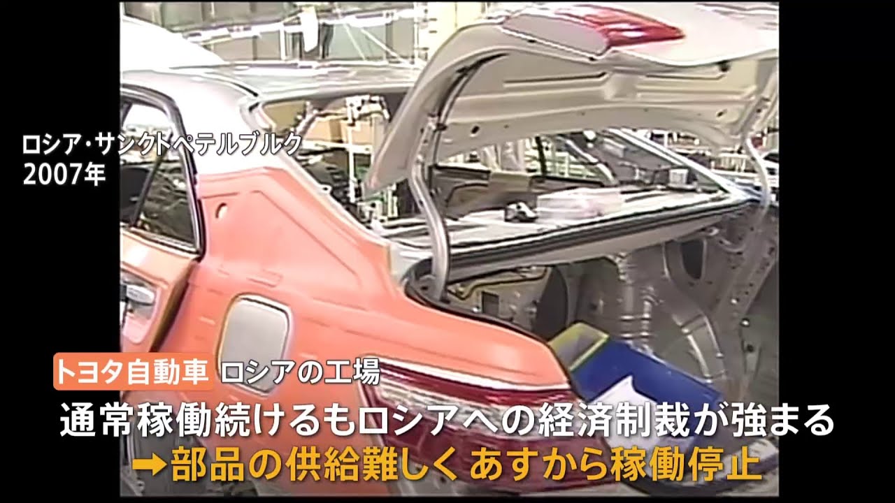 トヨタ ロシア工場あすから稼働停止 ウクライナ情勢悪化受け